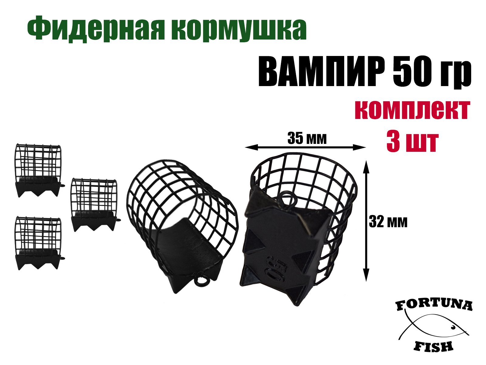 Вампир 50 гр