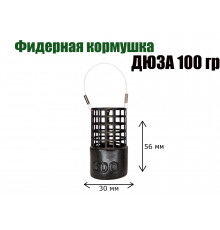 Дюза 100 гр