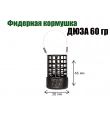 Дюза 60 гр