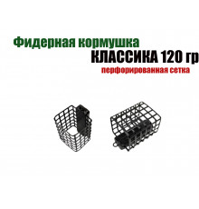 Кормушка классическая квадратная 120 гр