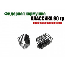 Кормушка классическая квадратная 90 гр