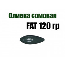 Груз Оливка сомовая FAT 120 гр