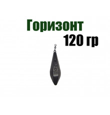 Карповый груз Горизонт 120 гр