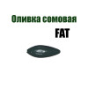 Рыболовные груза Оливка сомовая FAT 120-200 гр